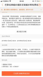 -巴黎经典婚纱摄影PARISSIC