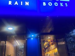 -风雨书店(下城店)