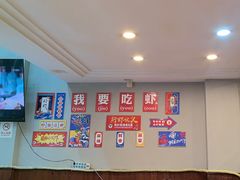 -老鄞江清水龙虾•赵赵家(江北店)