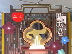 -五月花商业广场(中山五路店)