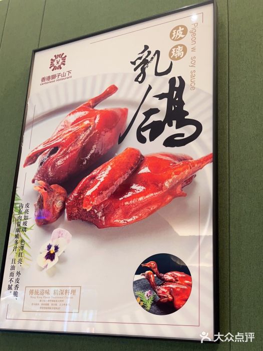 香港狮子山下·明星粤菜餐厅(北苑店)图片