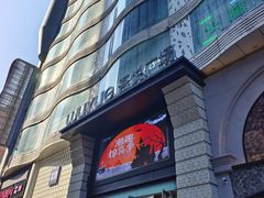 -吾悦广场(天津和平店)
