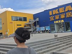 -IKEA宜家家居(南京商场)