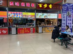 门面-烟台大学-第7餐厅