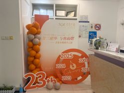 -香秀空间科技抗衰·美容中心