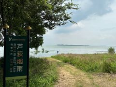 -阳澄湖半岛旅游度假区