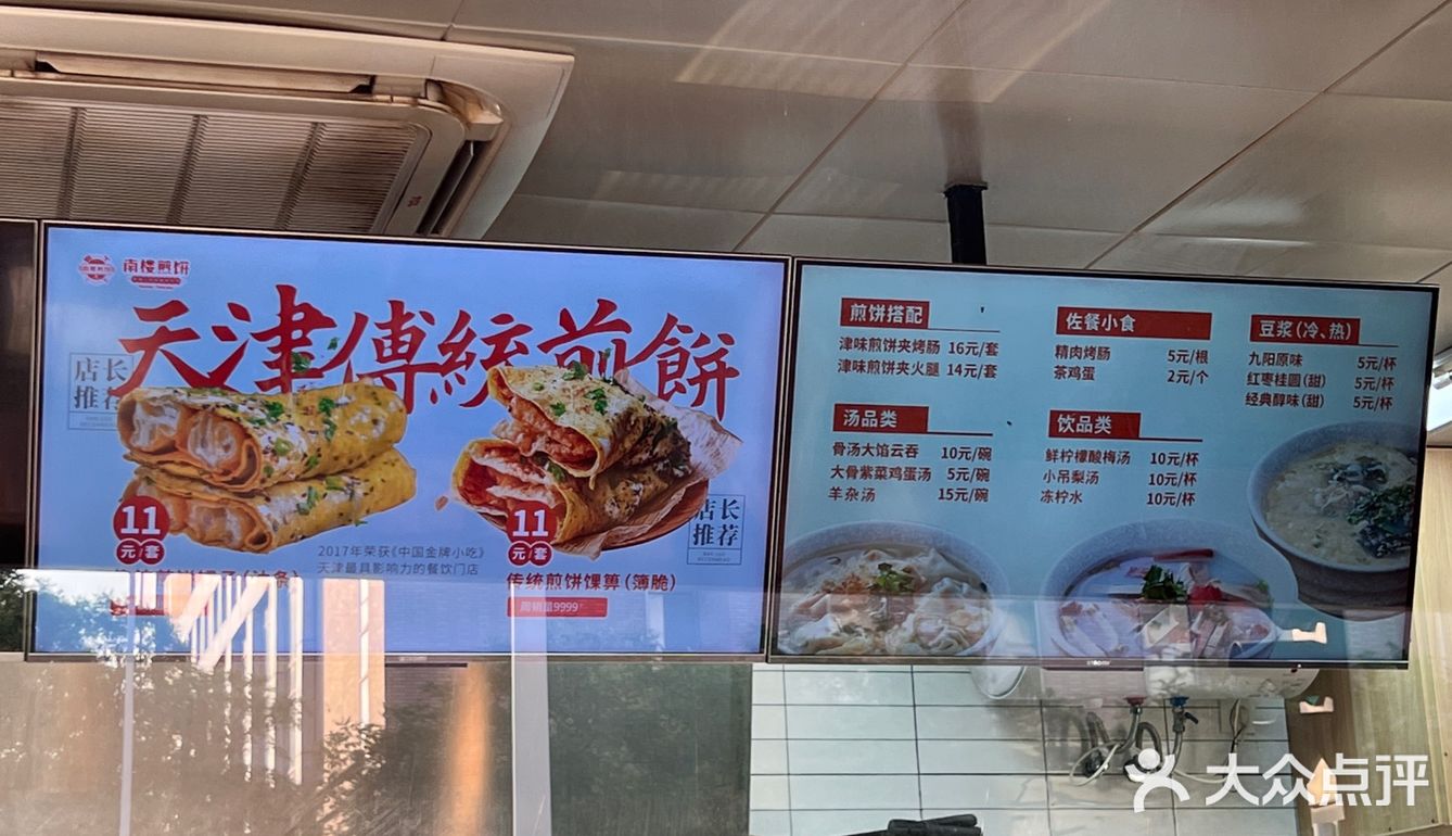本地人第一次吃南楼煎饼🥞