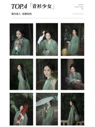 -苏州窝边小草摄影·汉服妆造跟拍(拙政园店)