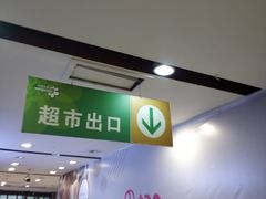 -华润万家(朱雀大街店)