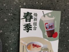 -炖物24章·顺时轻养茶(杭州大厦店)