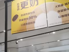 -麦当劳(北京大兴机场二层国内到达(安检外)店)