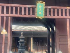 -乌镇东栅景区-修真观