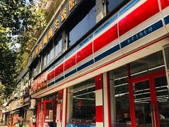 -红旗连锁(时代印象24店)