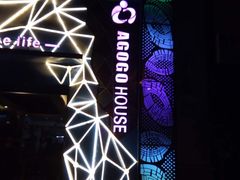 -AGOGO HOUSE KTV(东街店)