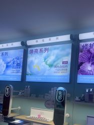 -丸碧科技护肤中心