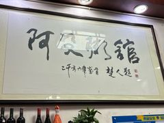 -阿殳粥馆(水围村店)