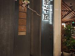 -新兴·金羊座·粤菜点心(乐峰店)