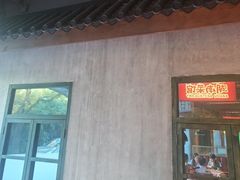 -恰八斗·猛火长沙菜(国贸店)