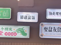 -耍盆友·重庆江湖菜(百子湾店)
