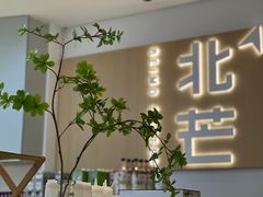 -北芒BEIMO COFFEE(五台山店)