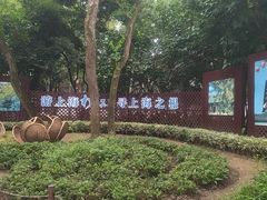 -上海方塔园