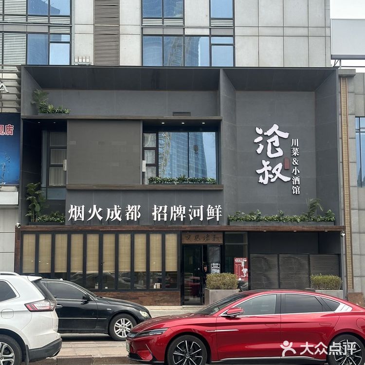 大连的!新晋川菜馆过于费米饭了🍚环境一绝