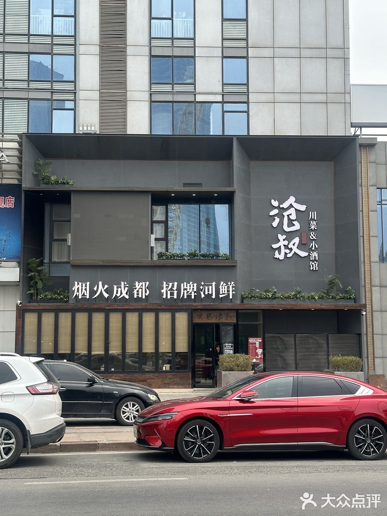  大连的！新晋川菜馆过于费米饭了🍚环境一绝