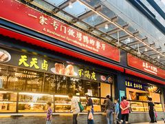 -四季小馆·地道北京小吃(广百店)