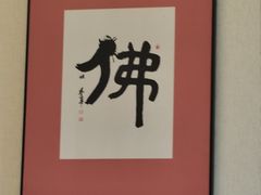 -筱爷叔·上海传统手工菜(新桥店)