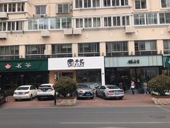 -千忆汤包(闽江路店)