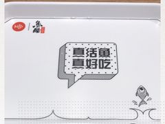 -鱼酷活鱼烤鱼(梅江印象城店)