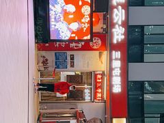 -德云社(三里屯店)