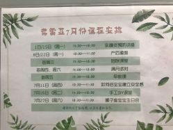 点击看大图 -弗蕾亚·和月月子调理院(东湖店)