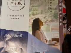 -周家二小姐的菜(西津渡店)