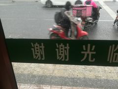 -马吉德牛肉拉面(新街口店)