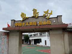-嵛山岛