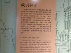 -大钟寺古钟博物馆