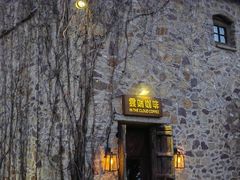 -云端咖啡(古北水镇景区店)