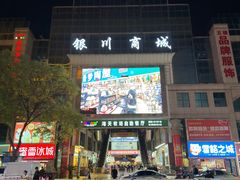 -老毛手抓·盐池滩羊非遗手抓(宁夏总店)