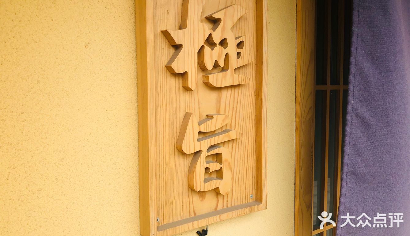 温柔 有趣 不必太激烈 三餐 四季  不必太匆忙