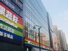 -新荟城(望京店)