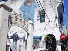 -槟城街头艺术街区