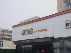 -保路达大师美车(天泰路店)