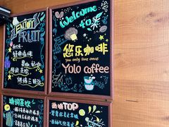 -YOLO COFFEE悠乐咖啡