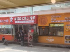 -长顺参鸡汤店(西塔总店)