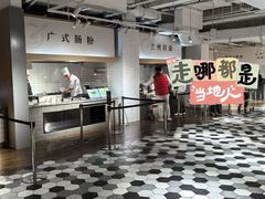 -阿那亚第三食堂 Cafeteria 3