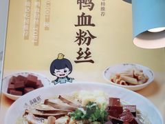 -苏晓玥·江南小吃(深圳北站店)