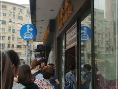 等位区-国际饭店·帆声西饼屋(黄河路店)