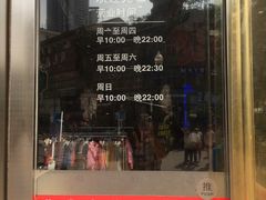 营业时间-港澳中心