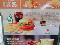 菜单-麦当劳(广州新港东路第二分店)